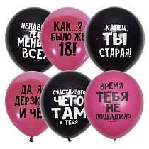 Купить Оскорбительные "Для нее". в интернет-магазине Праздник цветов и подарков с доставкой по Хабаровску недорого.